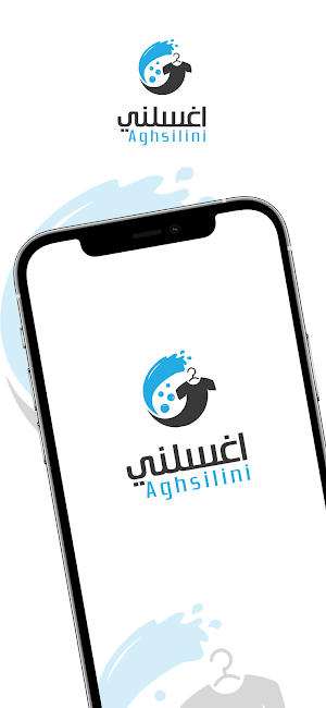 اغسلني - Aghsilini Screenshot 0