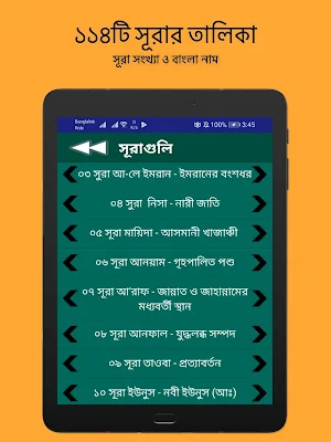 তাফহীমুল কুরআন,সম্পূর্ণ , ফ্রি Screenshot 2