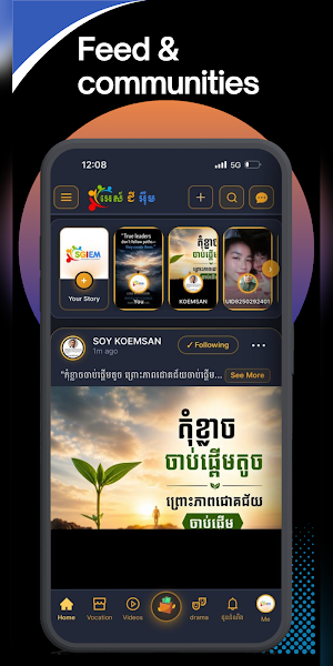 SGIEM Screenshot 3