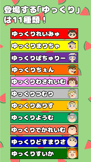 Touhou_YukkuriSuikaGame Screenshot 2