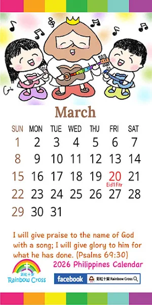 2026 Philippines Calendar Screenshot 3