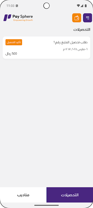 Pay Sphere TopUp Supervisor Screenshot 0