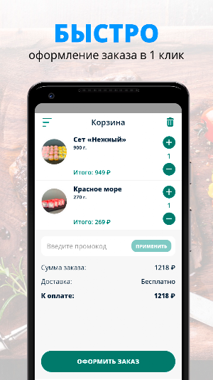 MyKiTCHN! | Волгоград Screenshot 2