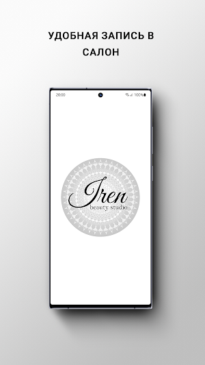 Салон IREN Screenshot 0