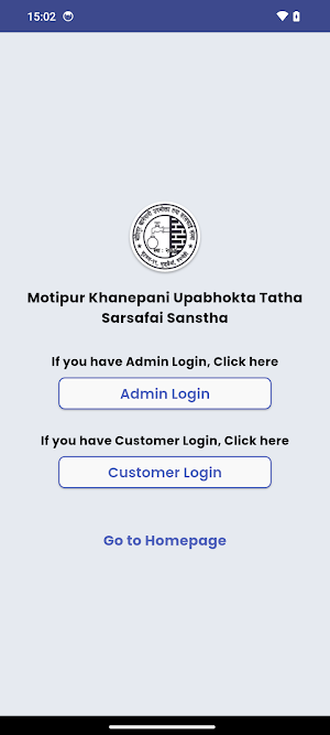 Motipur Khanepani Screenshot 2