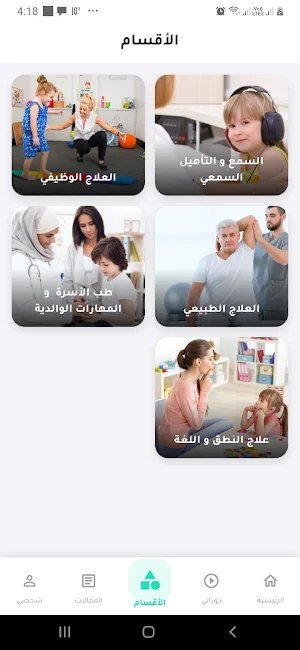 Esttamer Screenshot 3