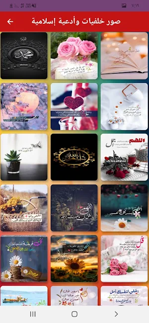 ادعية دينية خاشعة بدون انترنت Screenshot 3