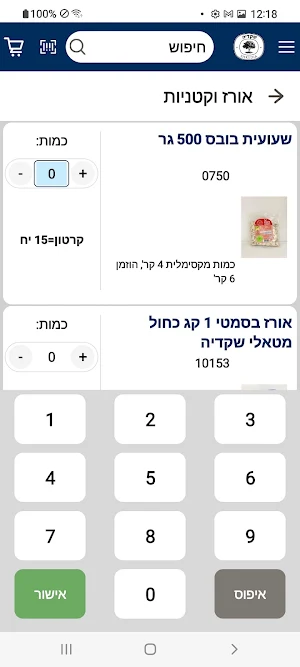 דין שיווק Screenshot 3