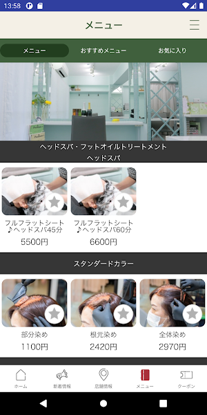 カラーズキッチン公式アプリ Screenshot 2