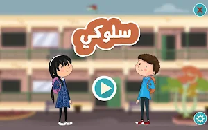 Solooki Screenshot 0
