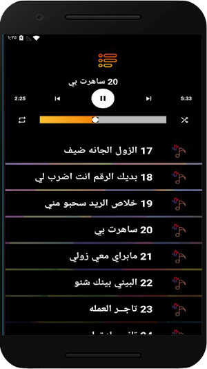 اغاني منال البدري بدون نت Screenshot 2