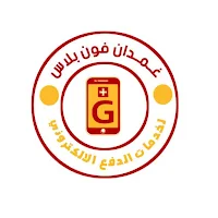 غمدان فون بلاس