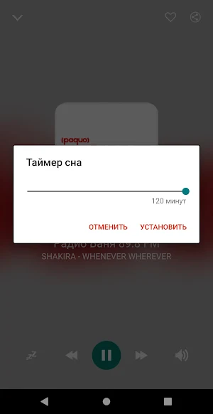Radio Saratov Screenshot 2