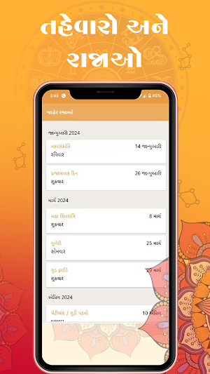 Calendar Gujarati Panchang Screenshot 1