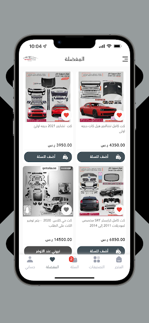 Sport Car KSA Screenshot 2