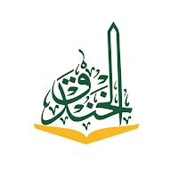 مدرسة الخندق الاهلية
