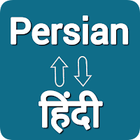 Persian - Hindi Translator