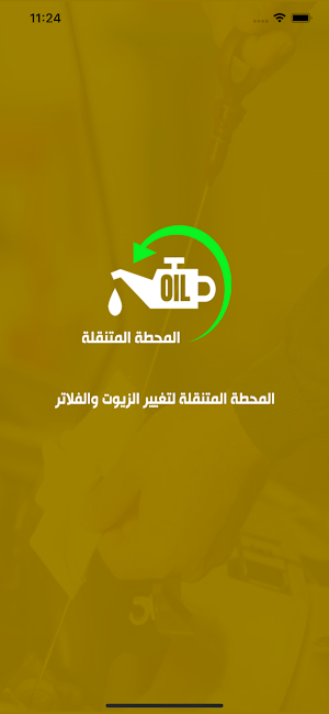 المحطة المتنقلة Screenshot 0