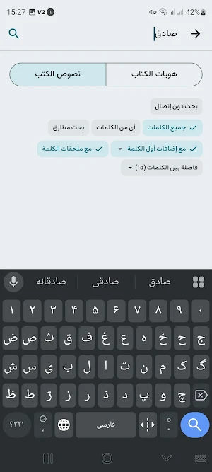 Ahlulbayt Library -4th Version Screenshot 1