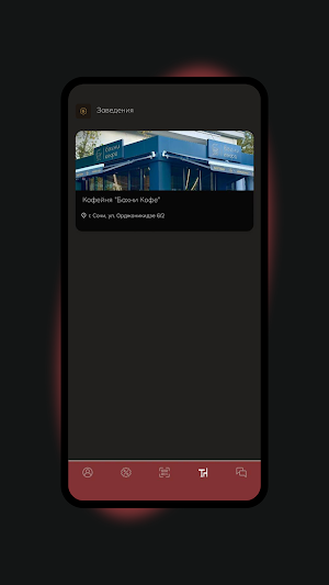 Бахни Кофе Screenshot 2