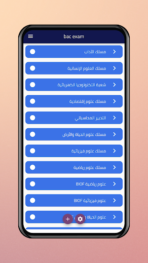 BAC 2023 Screenshot 2