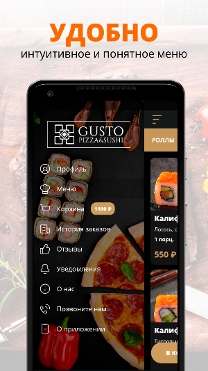 GUSTO Screenshot 1