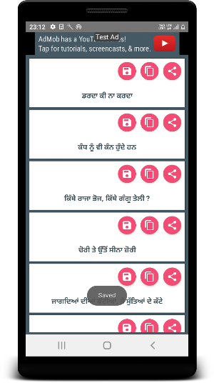 Punjabi Kahawata ਪੰਜਾਬੀ ਕਹਾਵਤ Screenshot 2
