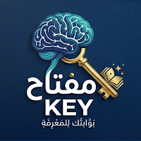 مفتاح - key