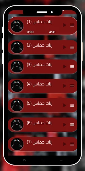 رنات هاتف 2024 Screenshot 1