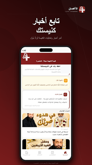 الأغصان Screenshot 1