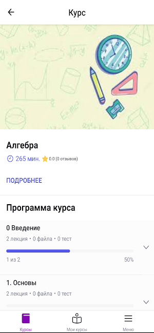 UZDIK_ACADEMY Screenshot 1