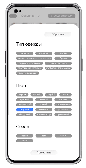 StyleMate Screenshot 2
