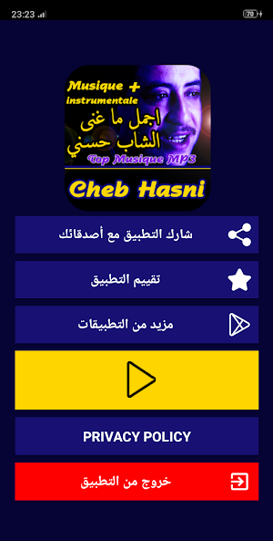 اغاني شاب حسني Chanson de Cheb Hasni Screenshot 0