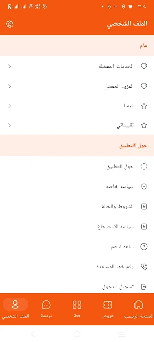 عوني Screenshot 2
