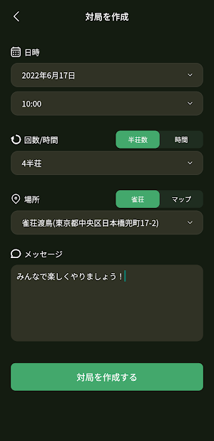 渡鳥 Screenshot 3