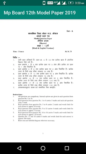 MP Board 12th Model Papers 201 Screenshot 2