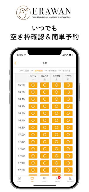 ERAWAN タイ古式マッサージ Screenshot 2