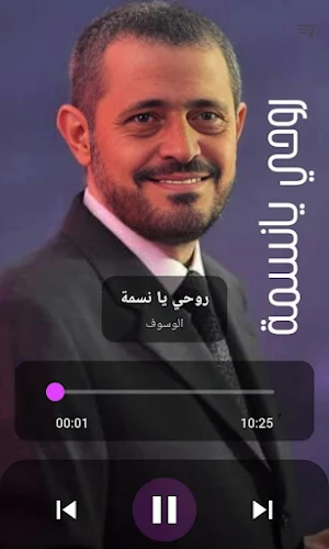 جورج وسوف الهوى سلطان بدون نت Screenshot 3
