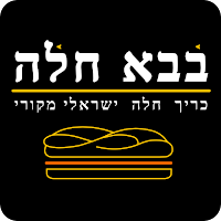 בבא חלה