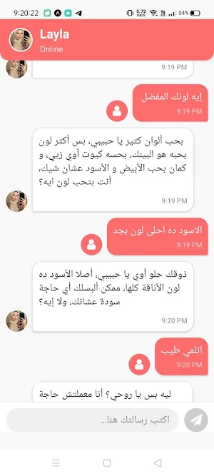 Layla Saeed Screenshot 3