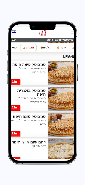 פיצה מאנצ Screenshot 0