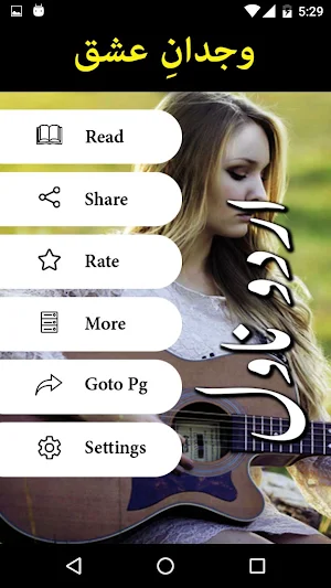 Wajdan E Ishq by Muqadas Awan - Urdu Novel Offline Screenshot 1