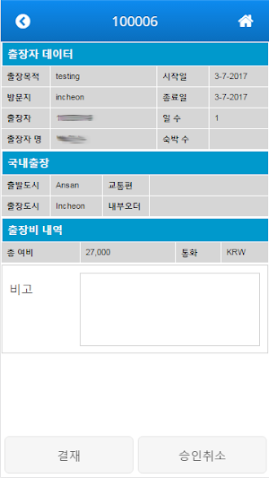 Tata Daewoo Mobility ESS Screenshot 2