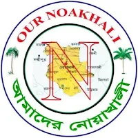 Amader Noakhali
