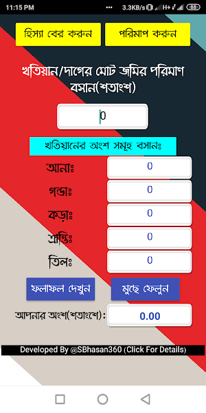 Land Calculator - জমির সঠিক পর Screenshot 3