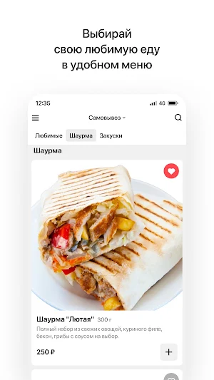 Budufood | Омск Screenshot 1