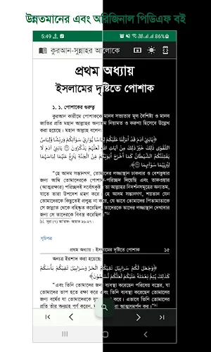 Khandaker Abdullah Jahangir Screenshot 2