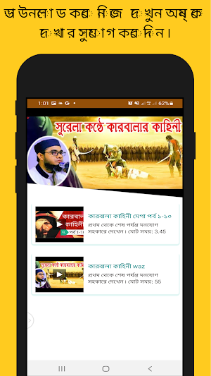 islamic movie - karbala video Screenshot 1