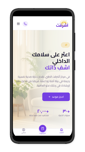 Ashraqat Screenshot 0