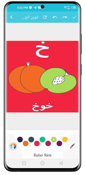 تلوين الحروف والارقام العربية Screenshot 3